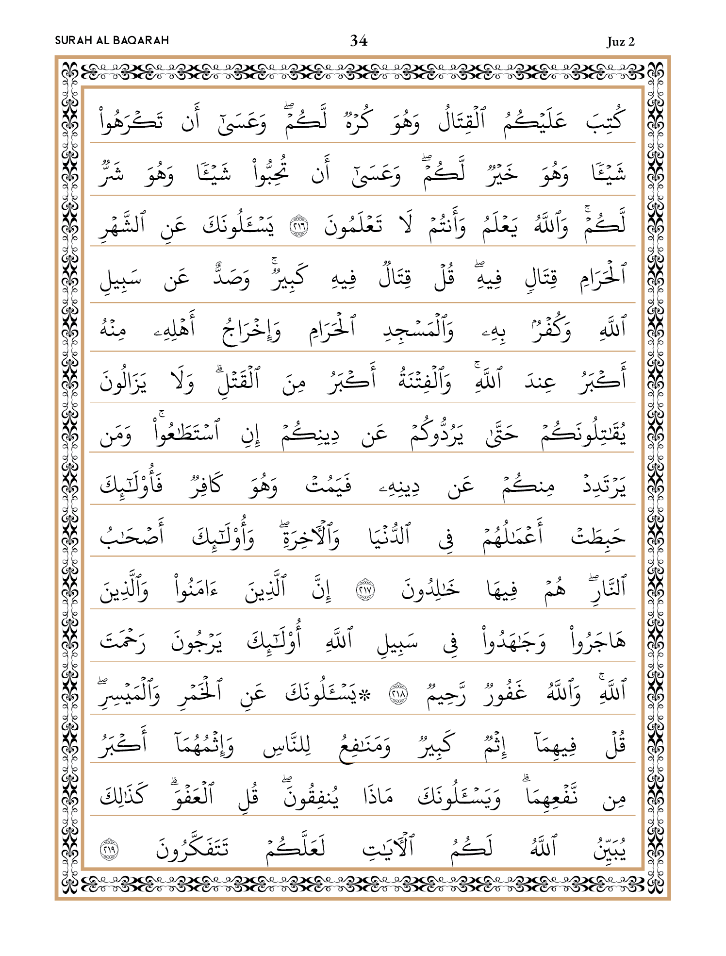 Quran Page 34